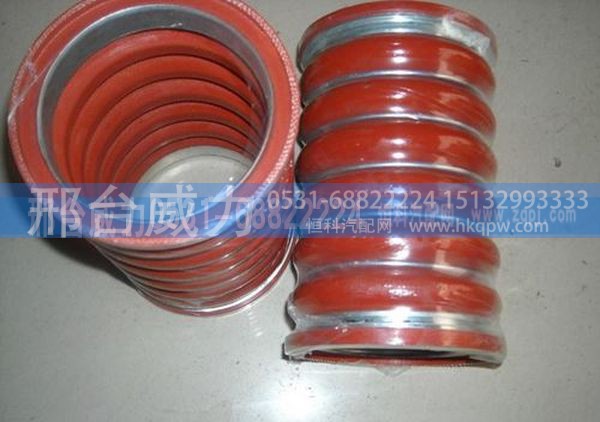 重汽WG9730530011中冷器胶管