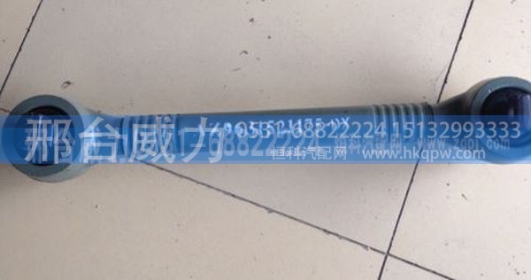 斯太尔王上推力杆总成AZ9631521175