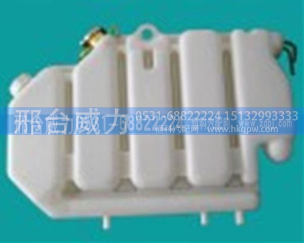 重汽斯太尔王膨胀水箱AZ9112530333 