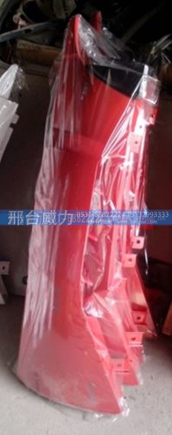 左右豪沃导风罩外，内板WG1642110001