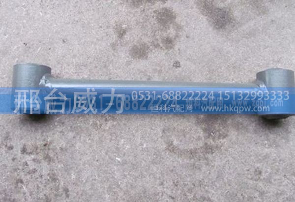 重汽豪运后悬横拉杆总成NZ1654440165