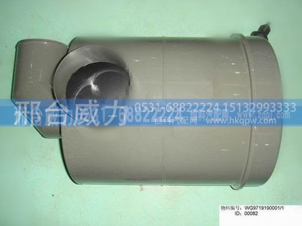 重汽豪沃老款铁空滤器总成WG9719190001
