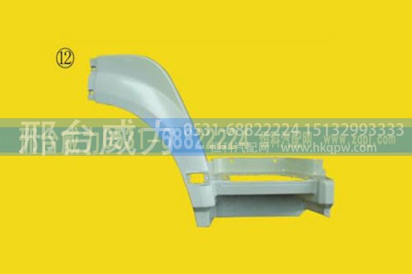 重汽豪沃左前翼子板前段总成白WG1642230105
