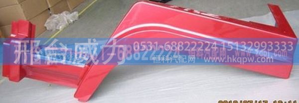 斯太尔王低位叶子板面漆带防滑板AZ1630240081
