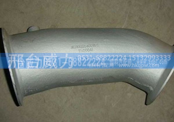 重汽，陕汽，欧曼等车的整车配件 EVB排气管WG9925540018