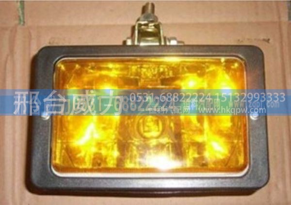 豪沃配件斯太尔王配件斯太尔配件防雾灯WG9925950026