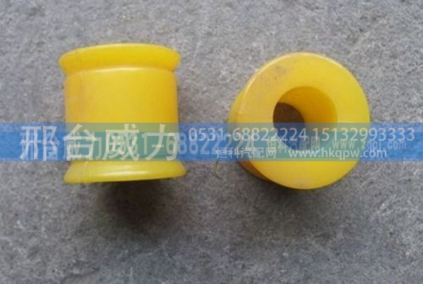 重汽豪沃豪运斯太尔前桥减震器胶套（大)WG9114680004