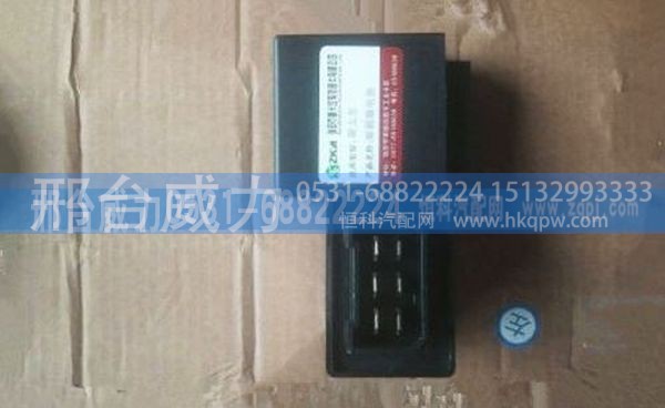 重汽斯太尔豪沃通用雨刷间歇继电器雨刮间歇继电器79100580027