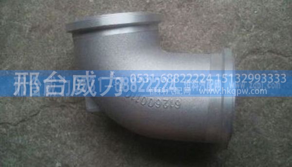 重汽豪沃斯太尔中冷器进气管612600110364