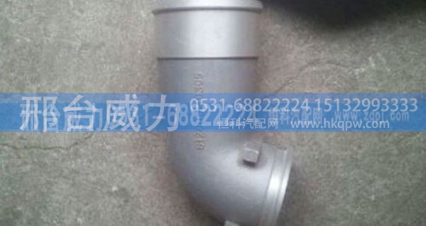 重汽豪沃增压器连接管612600110365