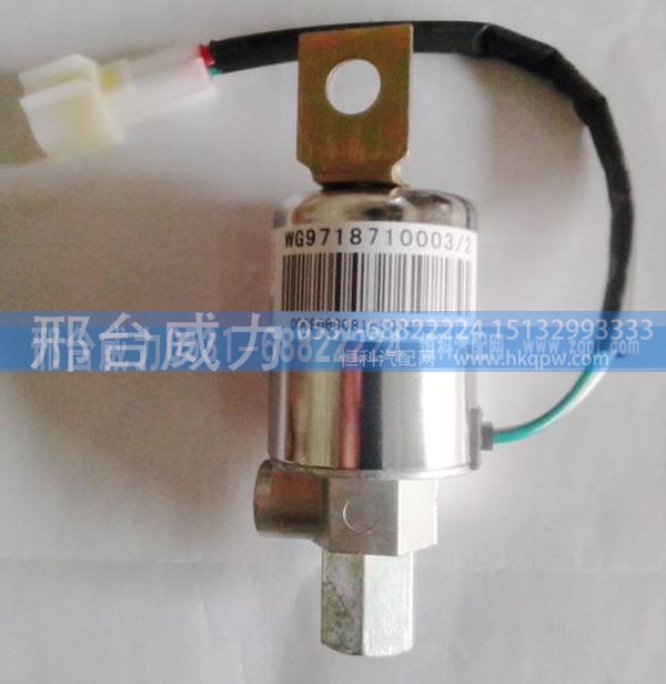 重汽豪沃配件新款24V气喇叭电磁阀WG9718710003