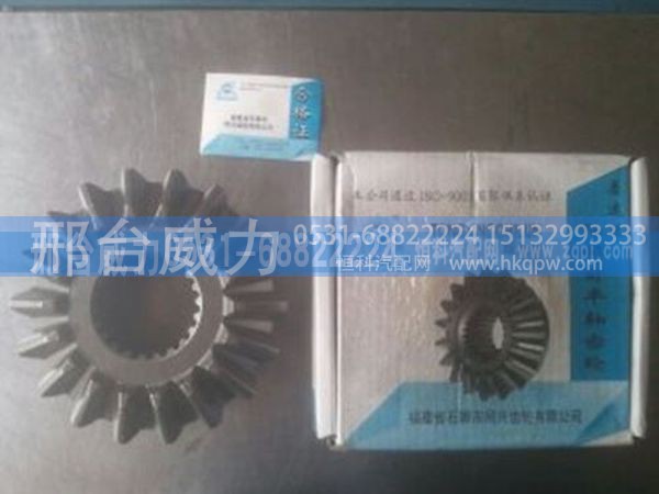 重汽斯太尔0032半轴齿轮垫片WG9014320067