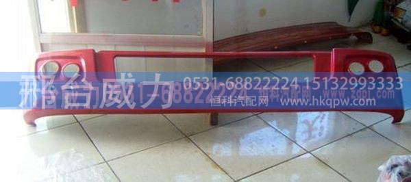 重汽豪沃08款低位保险杠 WG1642240101