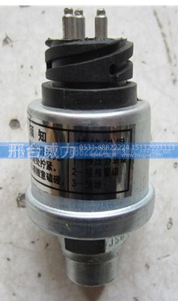 豪沃A7配件气压传感器WG9925710003