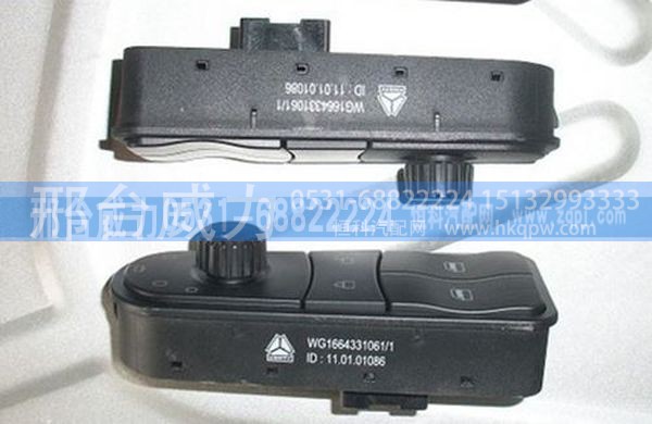 重汽A7车门配件左门控开关面板（豪华）WG1664331061