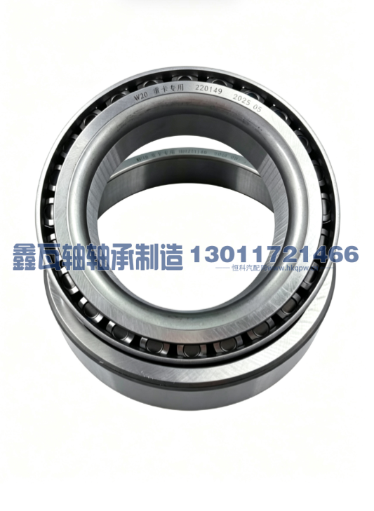 HM220149/110,圆锥滚子轴承,瓦房店鑫瓦轴轴承制造有限公司