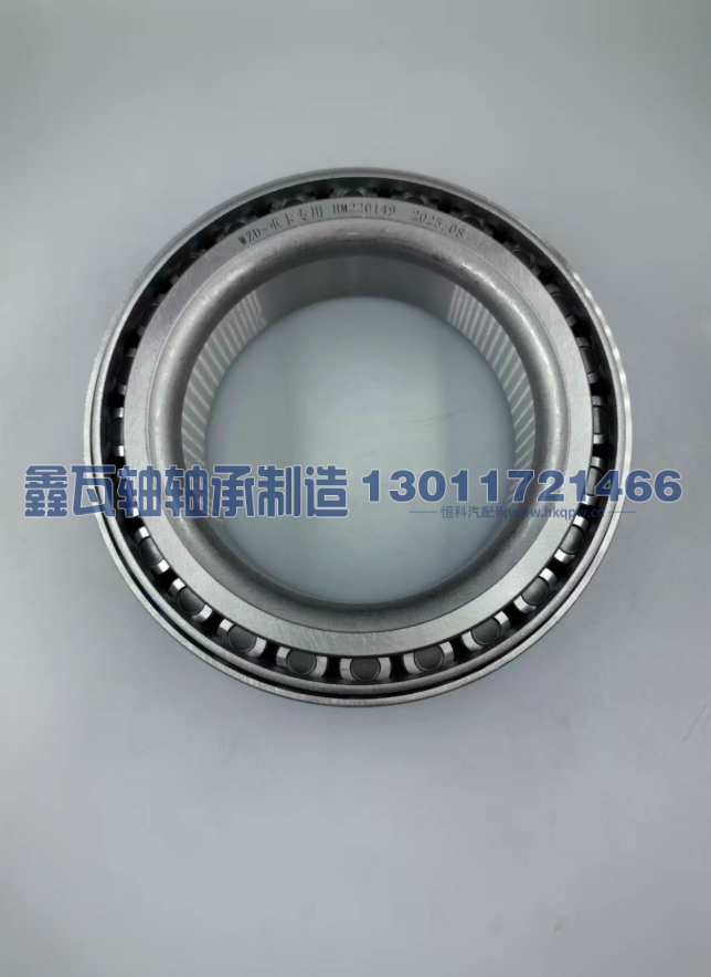 HM220149/110,圆锥滚子轴承,瓦房店鑫瓦轴轴承制造有限公司