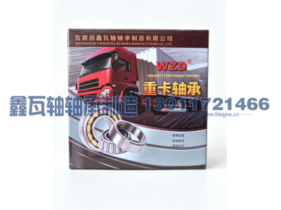 HM220149/110,圆锥滚子轴承,瓦房店鑫瓦轴轴承制造有限公司