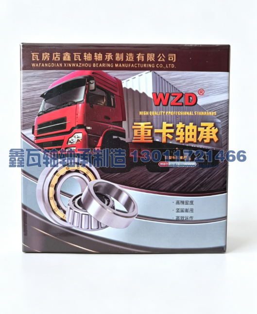NCL308E/YA变速箱轴承 适配陕汽德龙、重汽豪沃、欧曼、解放 J6、东风等