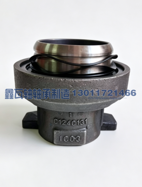 C124C131 拉式分离轴承总成 适配重汽豪沃陕汽德龙等车型