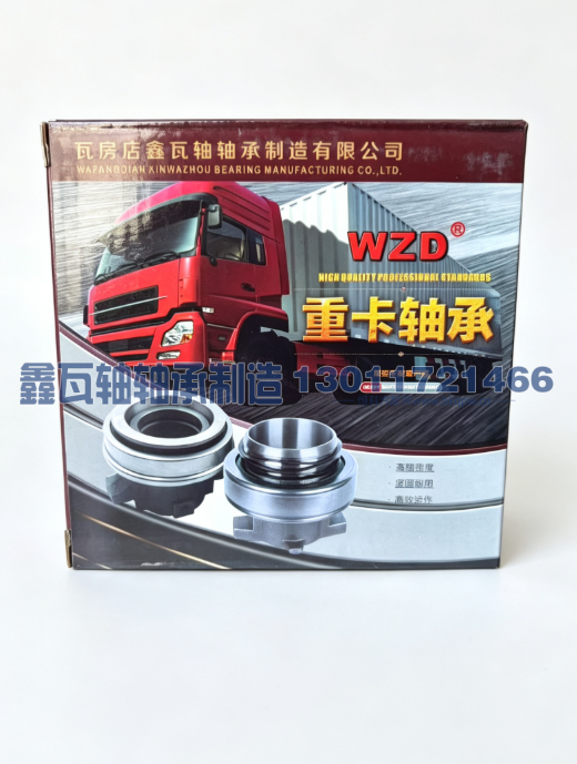 C124C131 拉式分离轴承总成 适配重汽豪沃陕汽德龙等车型