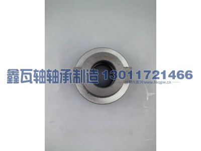 523L-0040A21,分离轴承,瓦房店鑫瓦轴轴承制造有限公司