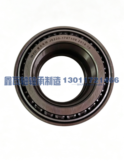 JS220‑1707109,圆锥滚子轴承,瓦房店鑫瓦轴轴承制造有限公司