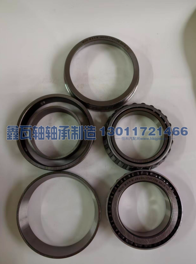 JS220‑1707109,圆锥滚子轴承,瓦房店鑫瓦轴轴承制造有限公司