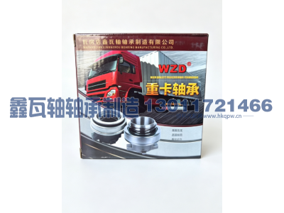 JS220‑1707109,圆锥滚子轴承,瓦房店鑫瓦轴轴承制造有限公司