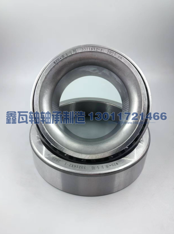 33216X2-1,圆锥滚子轴承,瓦房店鑫瓦轴轴承制造有限公司