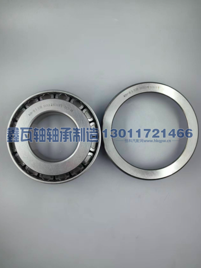 31313(27313E),圆锥滚子轴承,瓦房店鑫瓦轴轴承制造有限公司