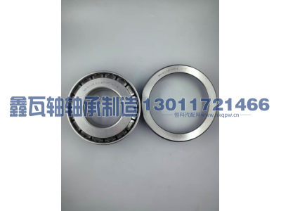 31313(27313E),圆锥滚子轴承,瓦房店鑫瓦轴轴承制造有限公司