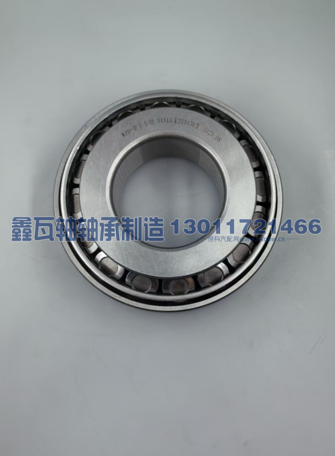 31313(27313E),圆锥滚子轴承,瓦房店鑫瓦轴轴承制造有限公司