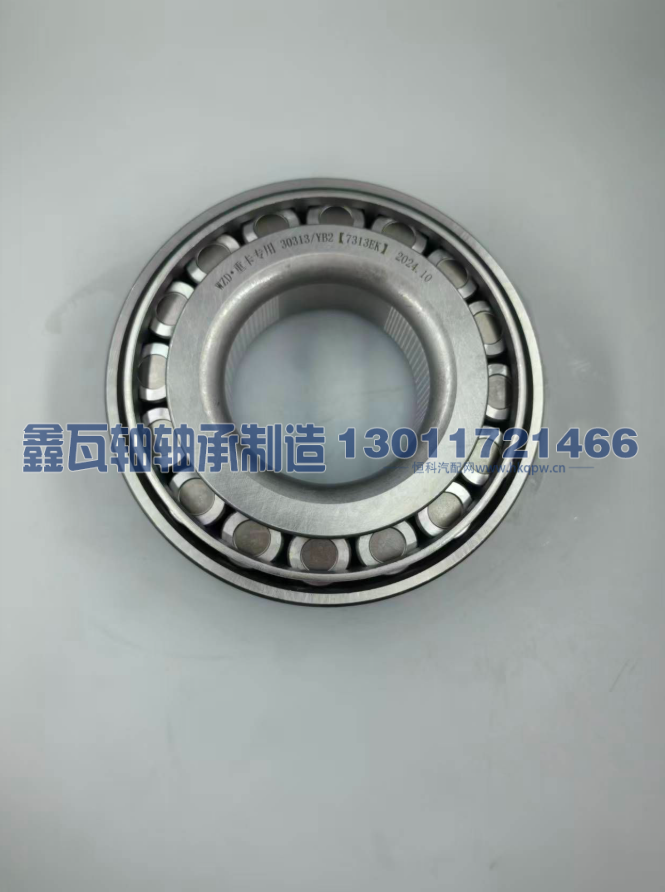 30313/YB2（7313EK）,圆锥滚子轴承,瓦房店鑫瓦轴轴承制造有限公司