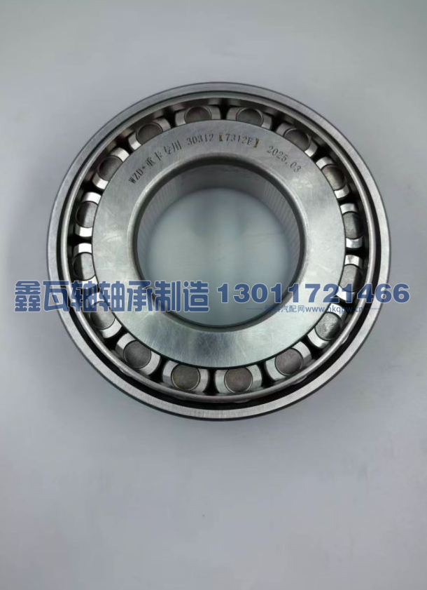30312(7312E),圆锥滚子轴承,瓦房店鑫瓦轴轴承制造有限公司