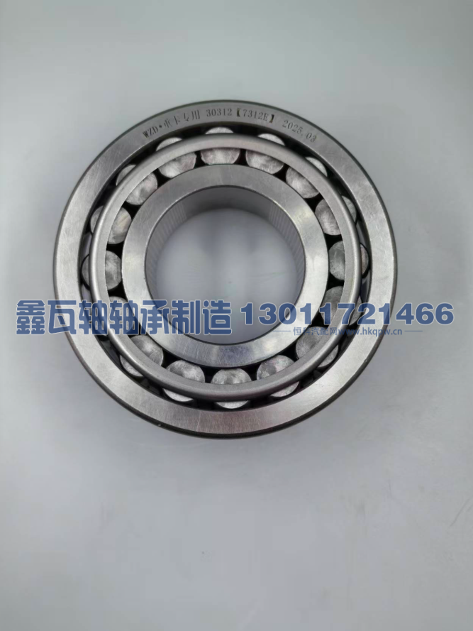 30312(7312E),圆锥滚子轴承,瓦房店鑫瓦轴轴承制造有限公司