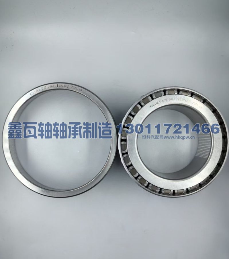 30621(7821E),圆锥滚子轴承,瓦房店鑫瓦轴轴承制造有限公司