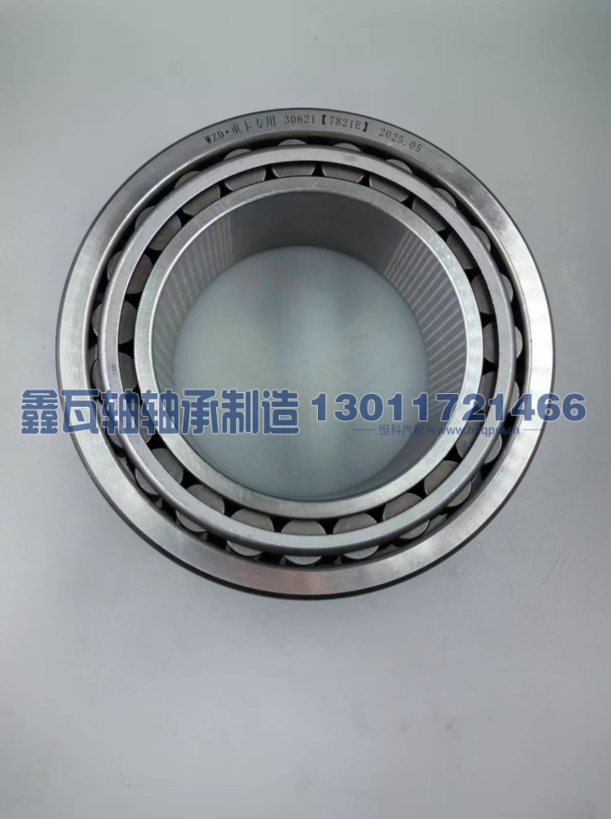 30621(7821E),圆锥滚子轴承,瓦房店鑫瓦轴轴承制造有限公司