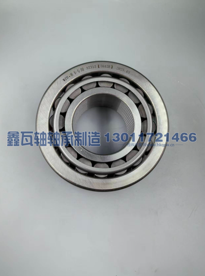 32312（7612E）,圆锥滚子轴承,瓦房店鑫瓦轴轴承制造有限公司