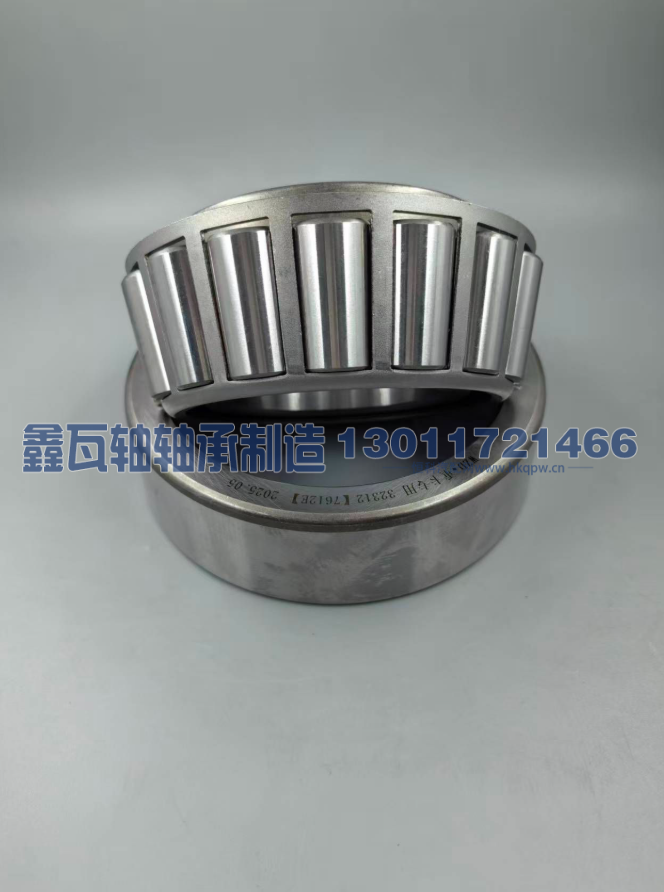 32312（7612E）,圆锥滚子轴承,瓦房店鑫瓦轴轴承制造有限公司