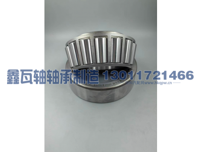 32312（7612E）,圆锥滚子轴承,瓦房店鑫瓦轴轴承制造有限公司