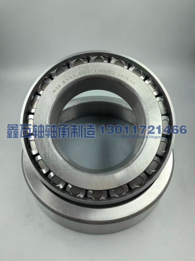 32220（7520E）,圆锥滚子轴承,瓦房店鑫瓦轴轴承制造有限公司