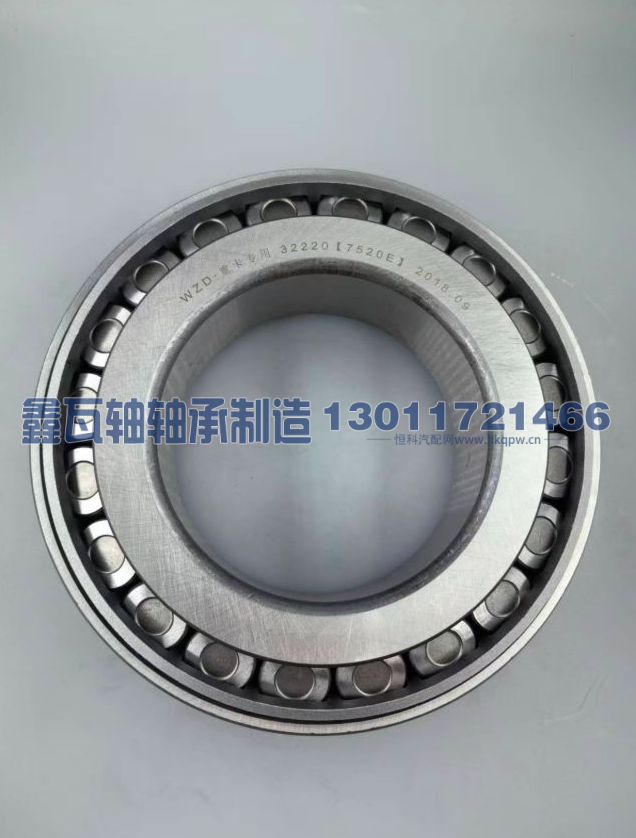 32220（7520E）,圆锥滚子轴承,瓦房店鑫瓦轴轴承制造有限公司