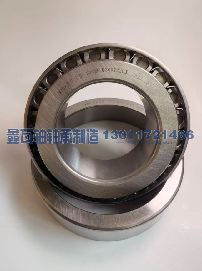 33220（3007220E）,圆锥滚子轴承,瓦房店鑫瓦轴轴承制造有限公司