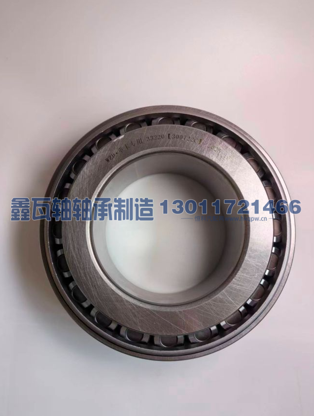 33220（3007220E）,圆锥滚子轴承,瓦房店鑫瓦轴轴承制造有限公司