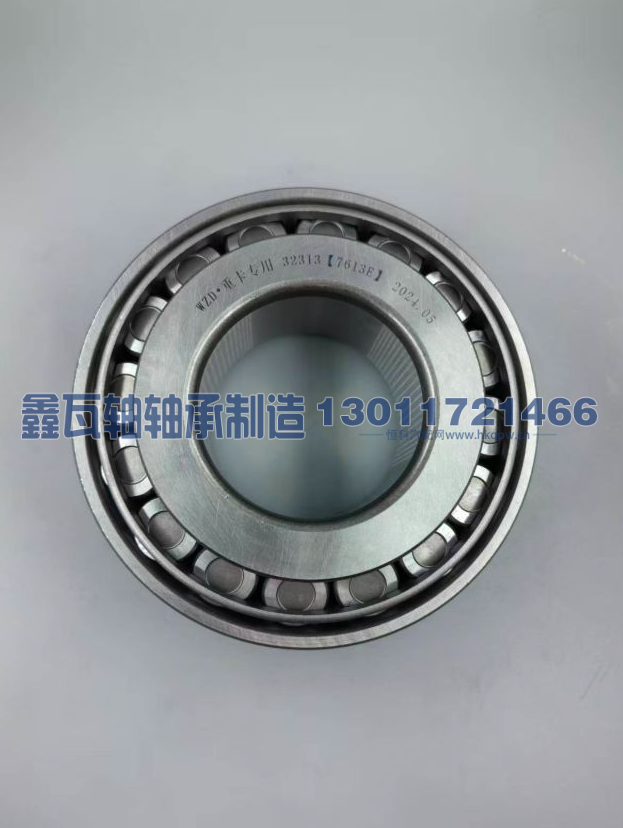 32313（7613E）,圆锥滚子轴承,瓦房店鑫瓦轴轴承制造有限公司