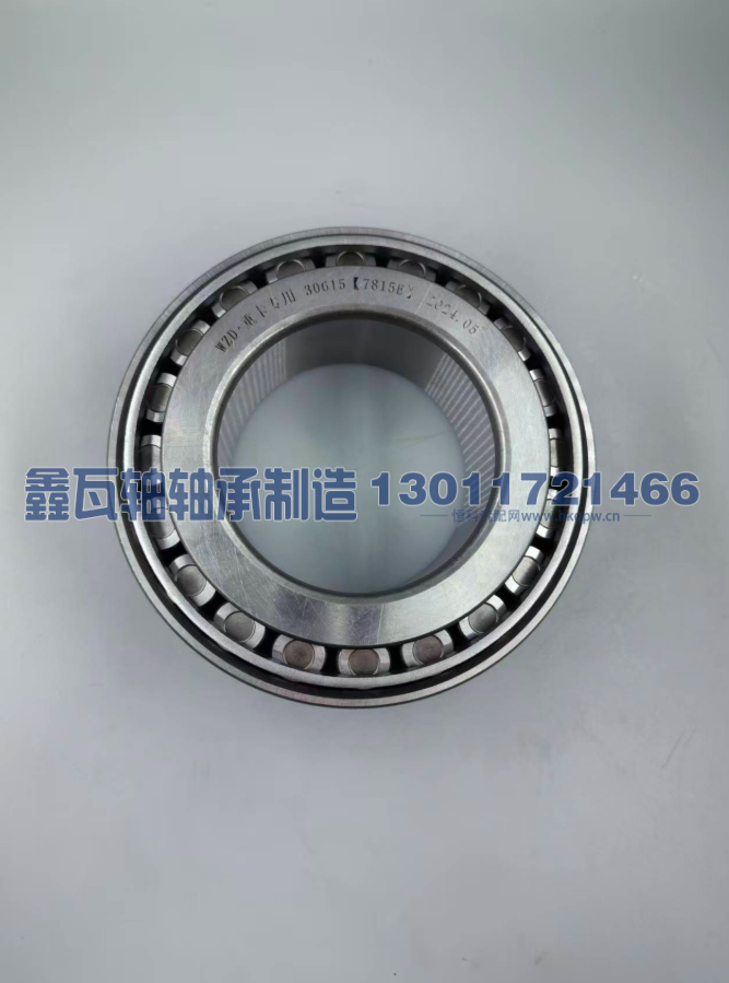 30615(7815E),圆锥滚子轴承,瓦房店鑫瓦轴轴承制造有限公司