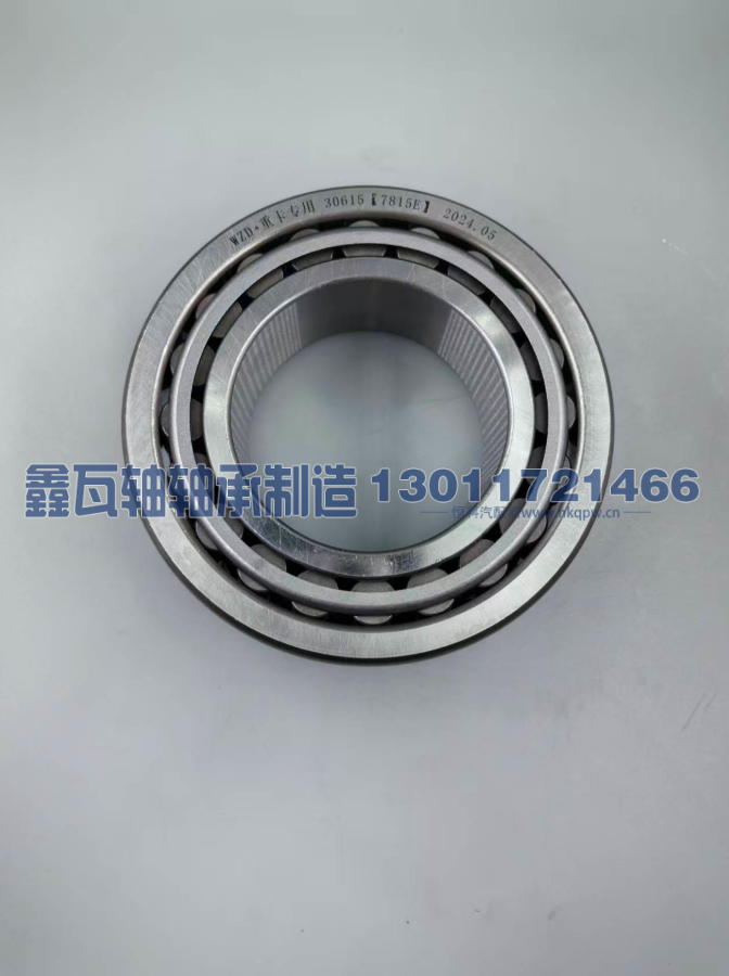 30615(7815E),圆锥滚子轴承,瓦房店鑫瓦轴轴承制造有限公司
