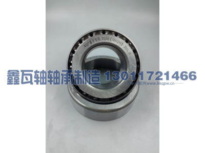 33209（3007209）,圆锥滚子轴承,瓦房店鑫瓦轴轴承制造有限公司