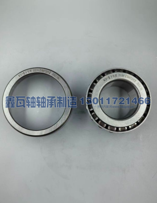33209（3007209）,圆锥滚子轴承,瓦房店鑫瓦轴轴承制造有限公司